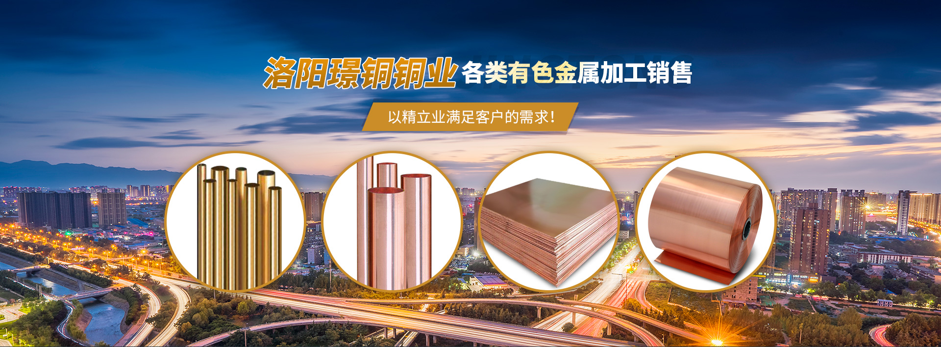 草莓污污视频-紫銅板-紫銅管廠家-洛陽草莓视频软件APP污视频銅業有限公司